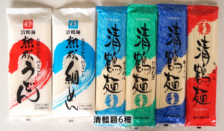 清鶴麺6種