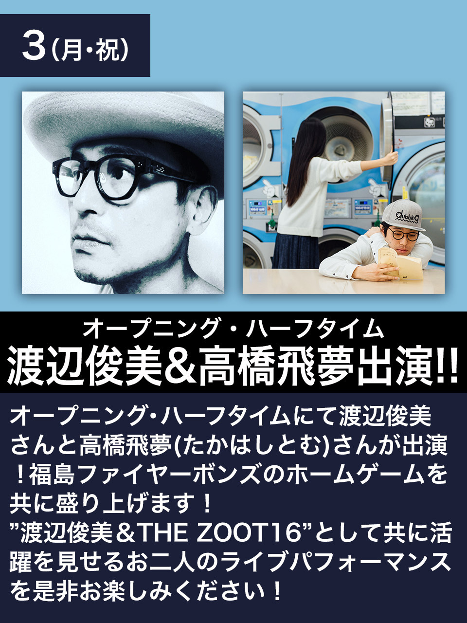 https://blog.kanko-koriyama.gr.jp/event/Files/2021/04/23/2020-21-WEB-EVENT-TOSHIMI-TOM.jpg